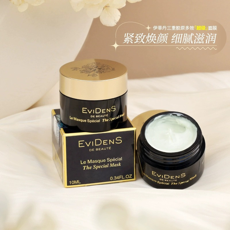 杨紫代言EVIDENS/伊菲丹超级面膜涂抹面霜修护补水清洁三重胶原 美容护肤/美体/精油 涂抹面膜 原图主图