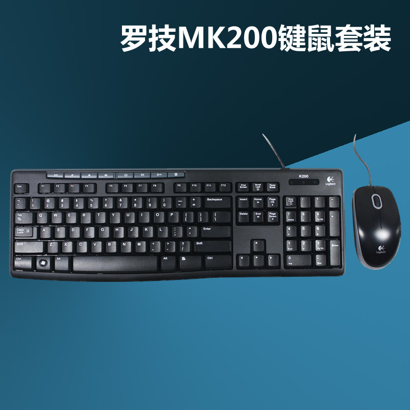 羅技MK200有線鍵盤鼠標套裝多媒體鍵鼠套裝游戲辦公家用鍵盤鼠標