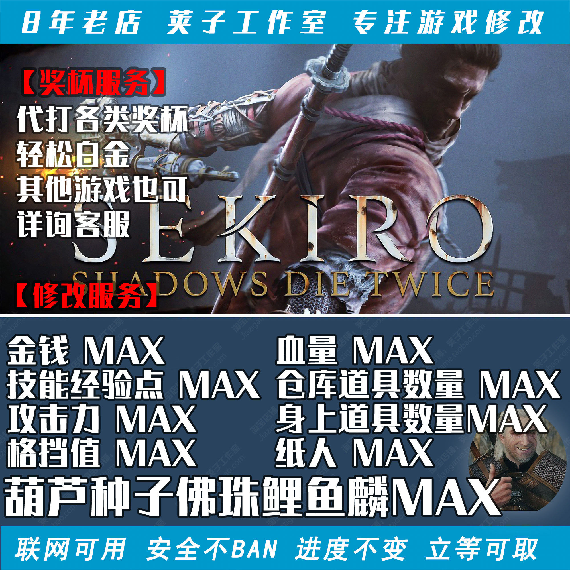 影逝二度游戏存档修改技能道具