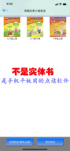 优乐点读机 新概念英语青少版