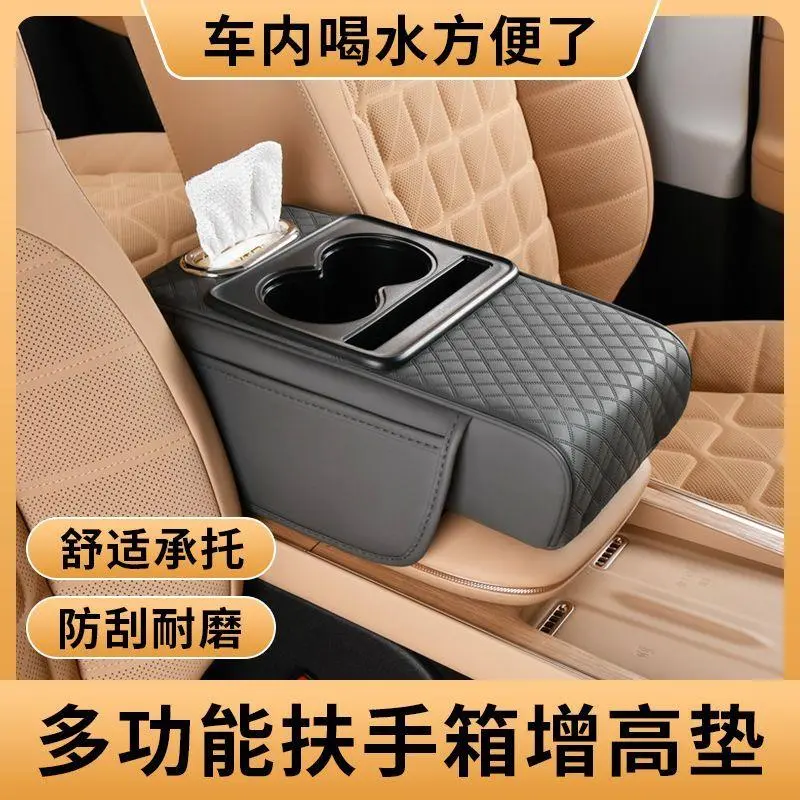 汽车扶手箱增高垫车载纸巾盒多功能中央扶手箱四合一通用型加厚,汽车用品/电子/清洗/改装,扶手箱保护套,淘宝优惠券,粉丝福利购,淘宝优惠卷