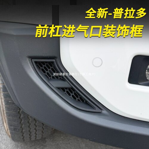 适用于24-25款丰田普拉多LC250前