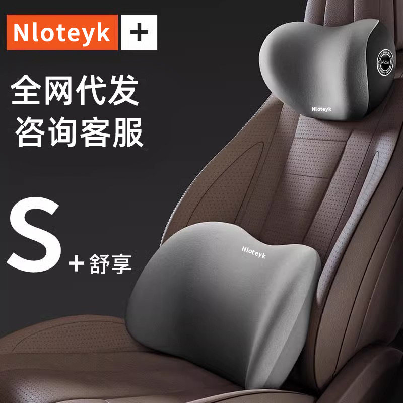 汽车头枕腰靠车用颈枕腰垫驾驶座椅靠背车载靠垫开车腰部支撑腰托,汽车用品/电子/清洗/改装,车载电动腰靠,淘宝优惠券,粉丝福利购,淘宝优惠卷