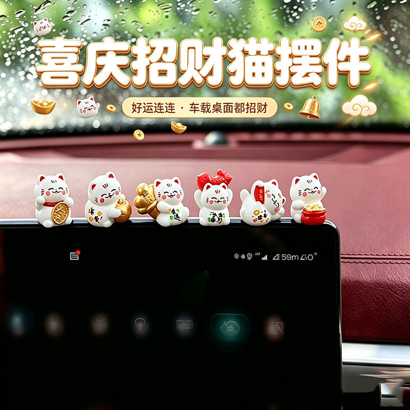 许愿可爱Q版招财猫卡通摆件车载