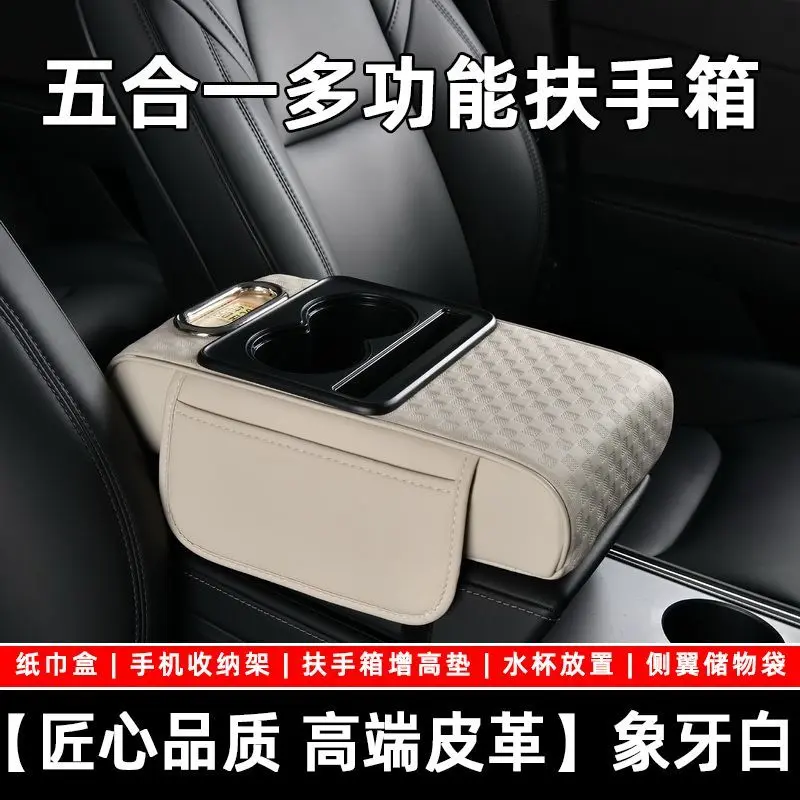 汽车扶手箱增高垫多功能四合一