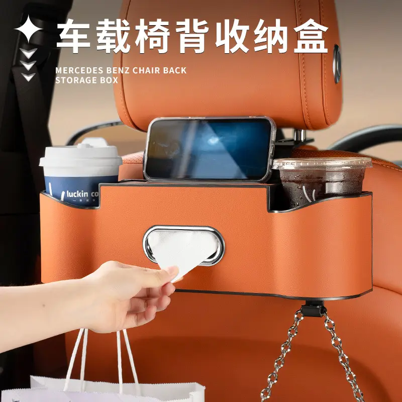 汽车座椅后背收纳盒纸巾盒