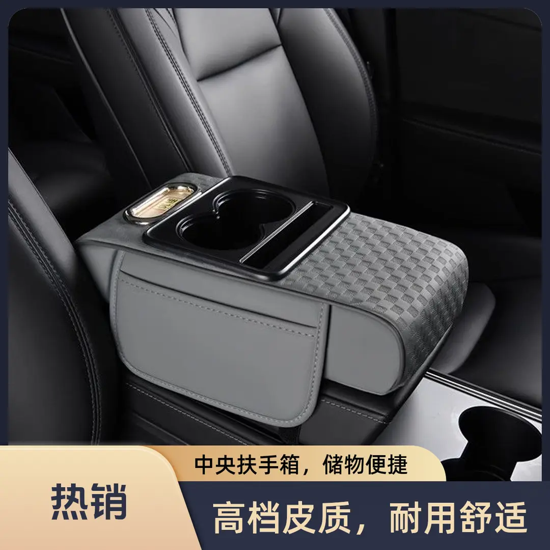 汽车专用扶手箱保护垫