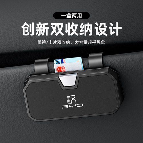 适用于比亚迪汉DM-i汉L汉ev汉dmp