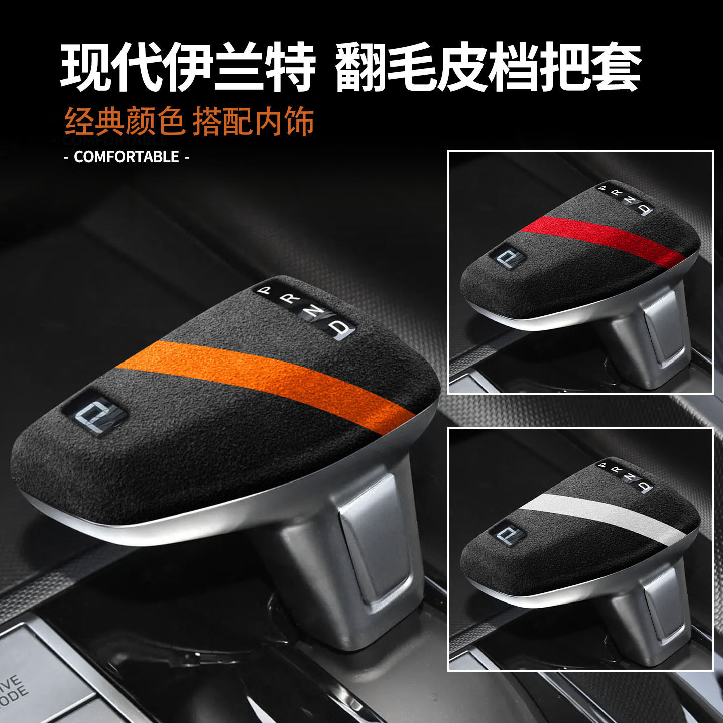 适用于现代伊兰特/沐飒ix35/ix25图片