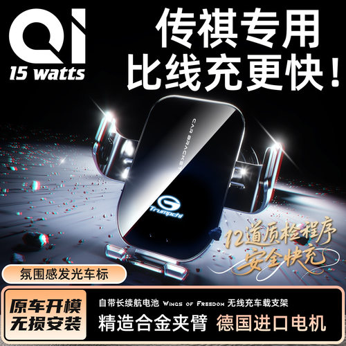 新款传祺GA3S/GS4/GE3/GM8/M6/GA