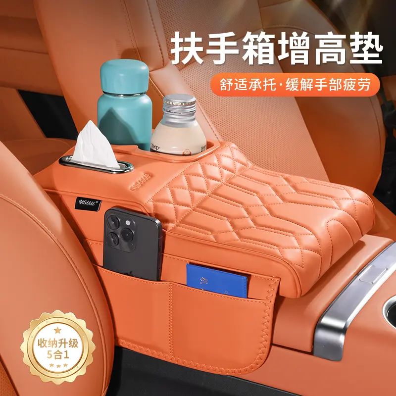 适用奇瑞瑞虎8Pro扶手箱增高垫瑞虎9艾瑞泽8风云纸巾盒水杯架收纳