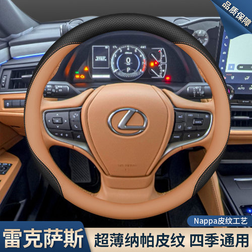 适用雷克萨斯方向盘套es200es300