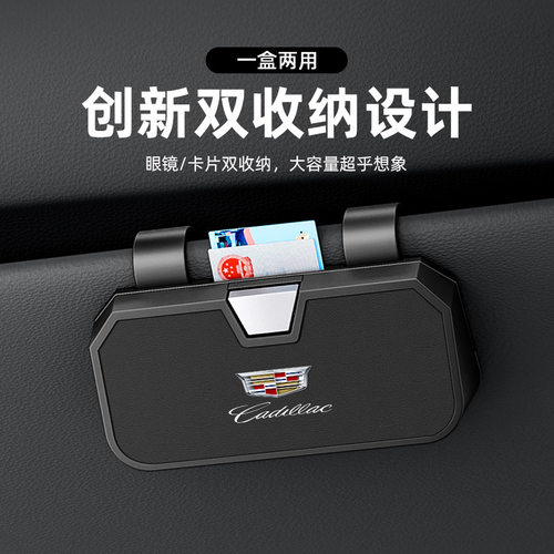 适用于凯迪拉克车载眼镜盒CT4/CT