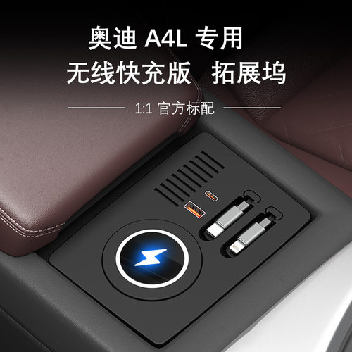 适用奥迪A4L/A5L/S4车载拓展坞US