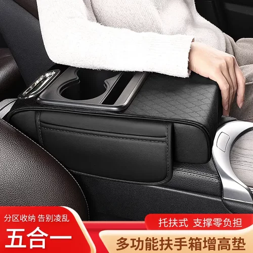 通用款多功能汽车扶手箱垫