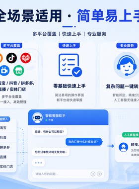 美团大众点评智能客服助手速上手
