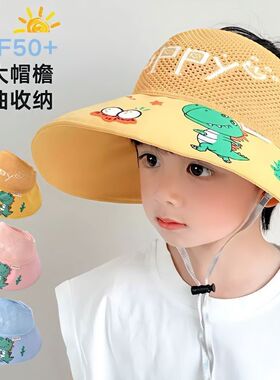 儿童防晒遮阳帽夏季宝宝男童女童太阳帽紫外线大帽檐空顶渔夫帽子