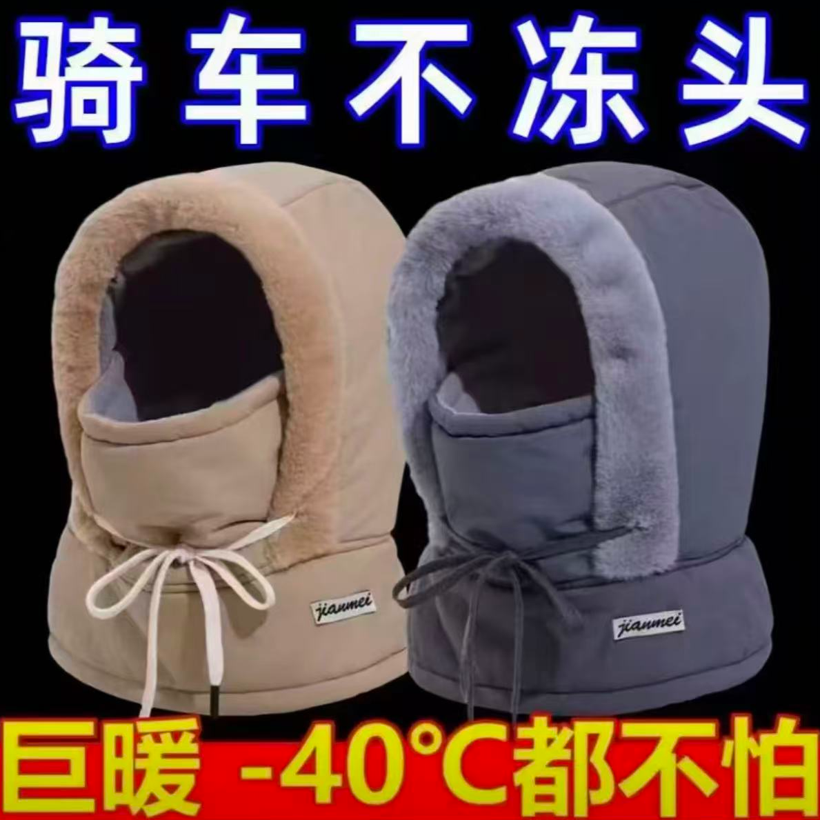 帽子男冬季骑行电动车保暖加绒加厚棉帽女防风防寒面罩冬天雷锋帽,电动车/配件/交通工具,电动车面罩/帽,淘宝优惠券,粉丝福利购,淘宝优惠卷