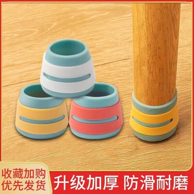 椅子垫脚垫加厚硅胶桌子保护套防滑静音耐磨升级桌脚套万能套通用
