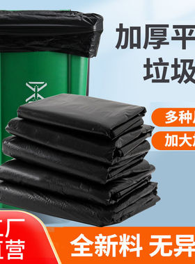 平口大垃圾袋餐饮手提家用黑色垃圾袋厨房垃圾桶店铺用大垃圾袋