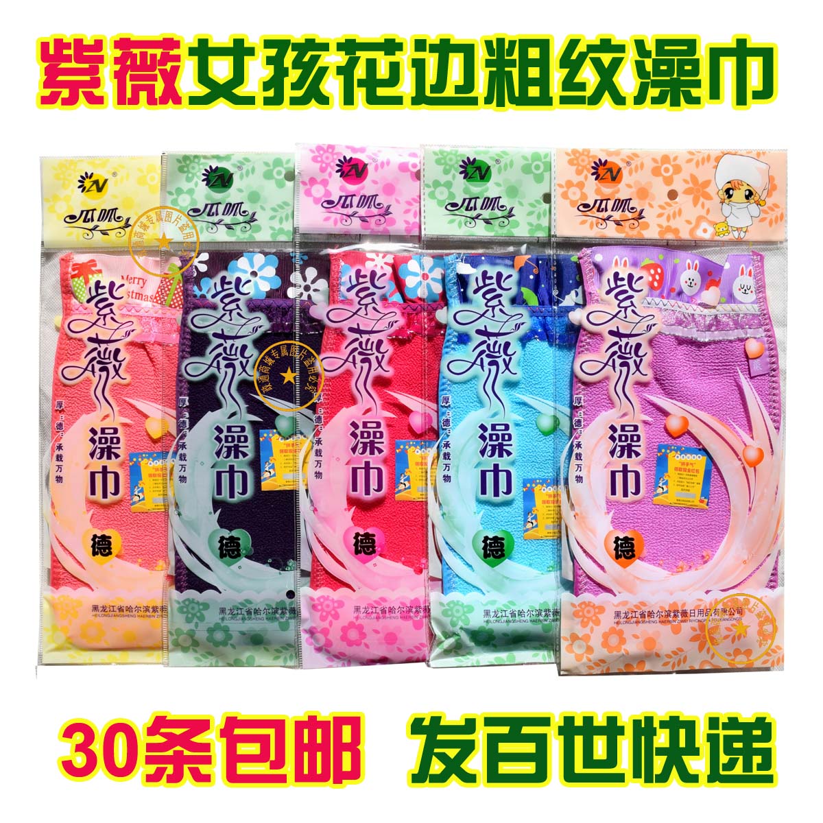 女孩花边双层加厚澡巾紫薇