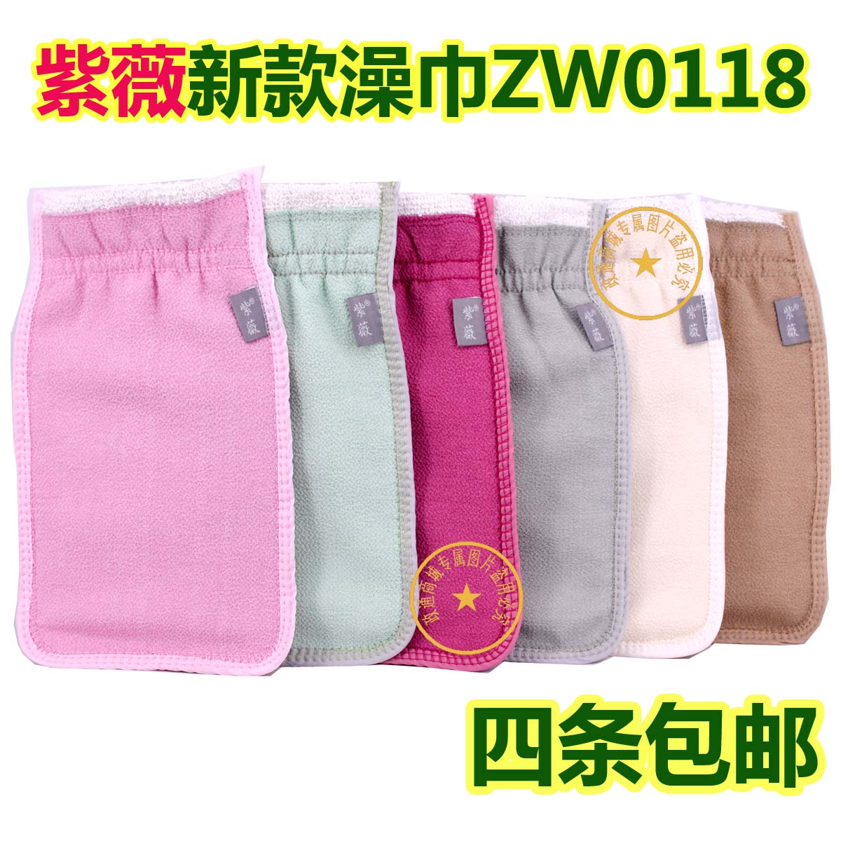 新款中粗东北双层加厚4条搓澡巾