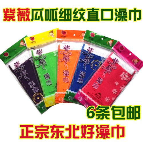紫薇细纹直口双层搓澡巾