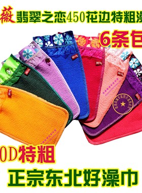 紫薇澡巾翡翠之恋花边搓澡巾450D特粗 强力搓泥 东北澡巾 5条包邮