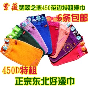 5条 紫薇澡巾翡翠之恋花边搓澡巾450D特粗 强力搓泥 东北澡巾 包邮