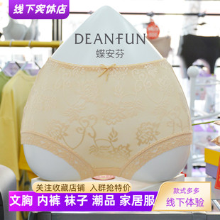 网纱舒适中腰中年女花边内裤 棉薄款 蝶安芬2187款 买二送二实体经典
