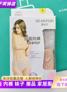 四条新蝶安芬春夏超薄网纱性感透气柔软青年中腰内裤14719款
