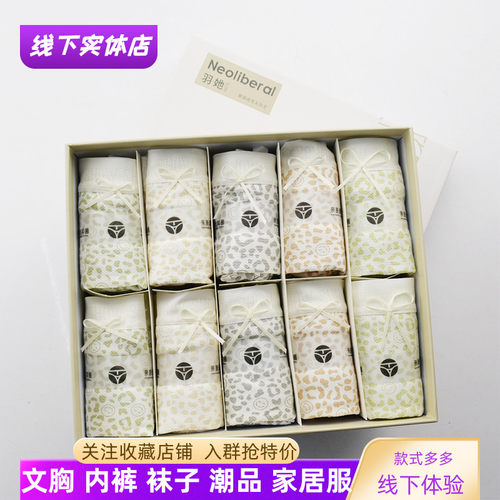 新款羽她薄款豹纹中腰女平角内裤