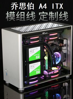 线材乔思伯itxm1s模组线