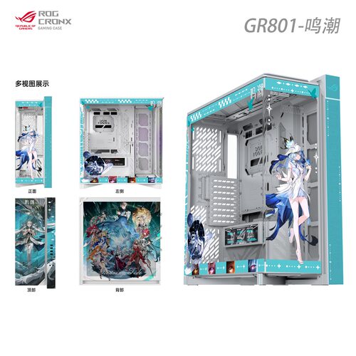 华硕ROG幻世神 GR801台式主机箱UV打印定制