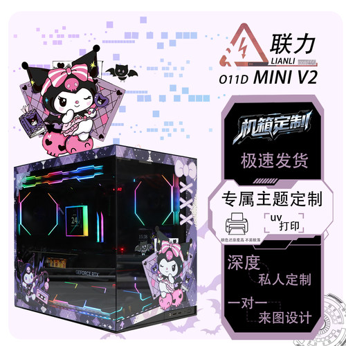 联力包豪斯电脑机箱O11DMINIV2