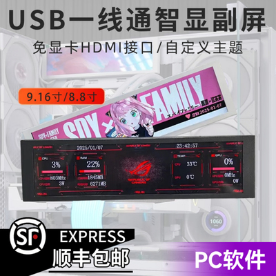 O11VISION9.16寸8.8寸USB副屏