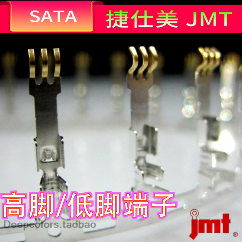 台湾捷仕美镀金低脚端子