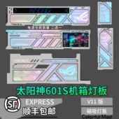 华硕ROG太阳神二代GX601S焕新版 发光灯板内嵌USB副屏幕神光同步