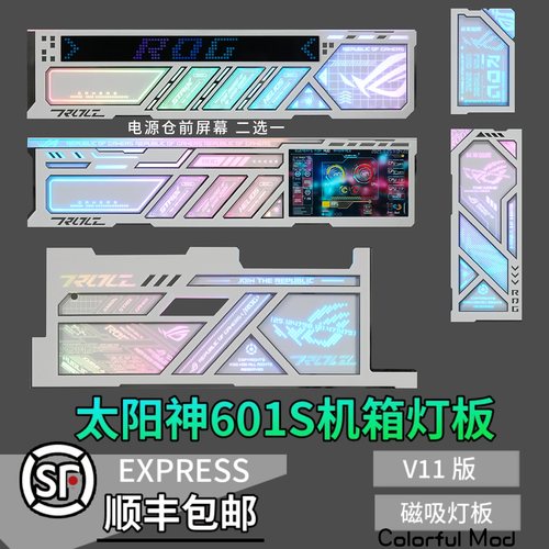 发光灯板集成USB副屏幕601灯板