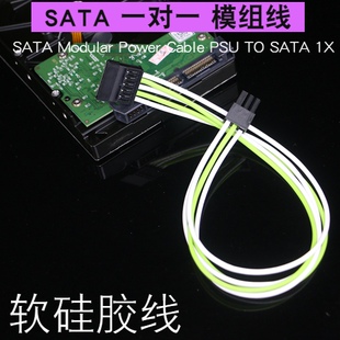 软硅胶线SATA SSD HDD 光驱供电定制线 一对一模组线