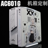 AC601G机箱 发光灯板定制 UV打印