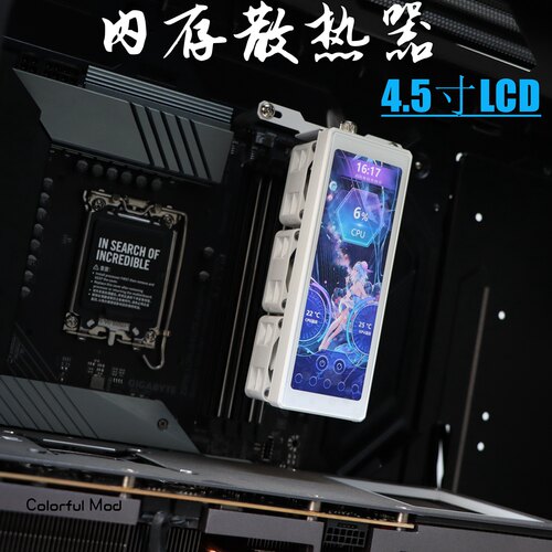 虞城MOD散热风扇支架内存散热器