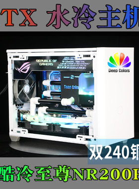 水冷游戏rtx3070主机定制