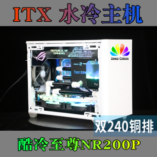 酷冷至尊NR200 ITX 分体水冷主机 A4游戏小钢炮 RTX3070水冷定制