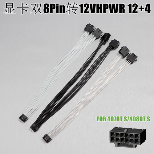 转接线双8Pin转12VHPWR线
