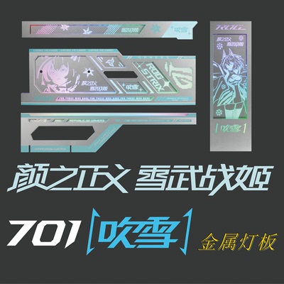 701601AR二次UV灯板镭射灯板