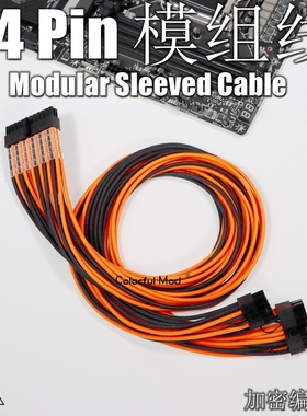 主板24Pin包网模组线定制 20+4特软硅胶线包网 24P模组编织网线材