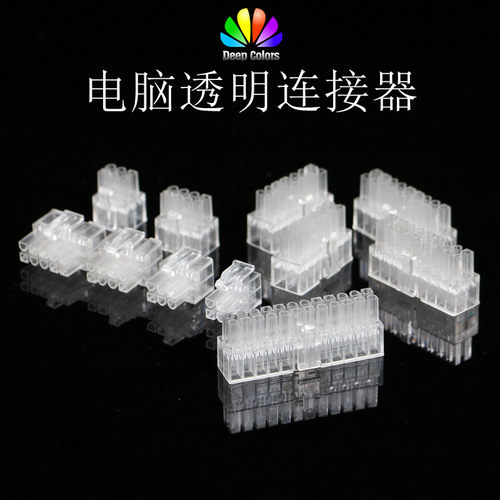 胶壳24P8P6P10P透明胶壳