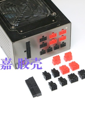 胶壳连接器 用于航嘉X7 1000W MVP/K600 /K652/P850全模组电源