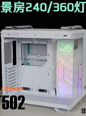 通用型240/360风扇位灯板 502海景房机箱磁吸灯板5V ARGB神光同步